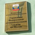 Moscow OFAS opened a case on collusion at an auction organized by the Audit Chamber